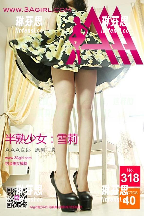 3Agirl女郎 - 小染的豹纹诱惑，这样的写真真能被网盘保存的吗？