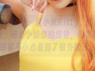 BoLoli菠萝社 – 赵小米Kitty，灰丝与高清美图，有点小慵懒的感觉，像喝咖啡的时候不小心看到了窗外的云。