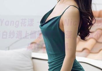 HuaYang花漾 – 张思允Nice的婚纱套图：当白纱遇上慵懒的下午茶，不知不觉变成性感小心机。