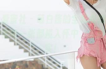 IMiss爱蜜社 – 萌白酱的全套女孩图片，恨不得把每一张都揽入怀中，哈哈，不真实！