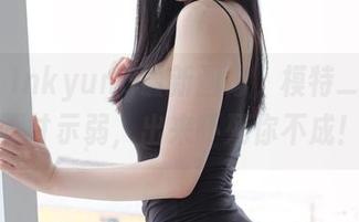 Kang Inkyung最新画像，模特_卿卿也不甘示弱，出来吓死你不成！