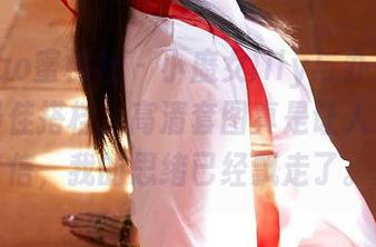 MiiTao蜜桃社 – 小魔女lily与办公室显然是最佳搭档，高清套图真是让人难以置信，我的思绪已经飘走了。