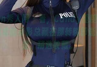 Xiuren秀人网 – 看，Candy糖糖的写真里，温柔的身影总藏在那转瞬即逝的光影里，精选收藏。