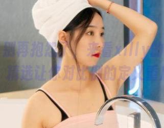 丽柜 – 别再抱怨了，来看xilly的长腿美图，精选让你对比例的定义重启。