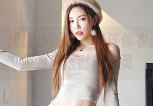 嗲囡囡 – 流氓小巫女全套连体衣：当她变身为魔法时尚精灵