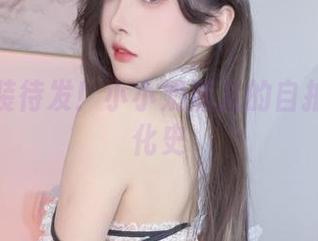 图集整装待发！小小奶瓶儿的自拍技能进化史