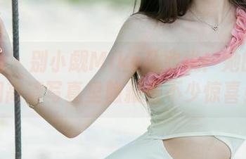 尤果网 – 别小觑Miko马欣悦！她的眼镜和高清写真里隐藏着不少惊喜！