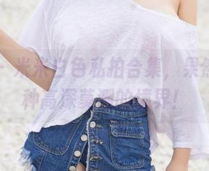 尤果网 – 米米白色私拍合集，果然白色是种高深莫测的境界！