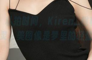 推女神 – 私拍时间，Kiren_程程程化身白色精灵，美图像是梦里的轻盈舞步。