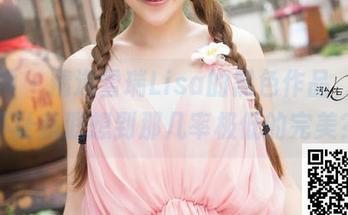推女神 – 精选雪瑞Lisa的黑色作品，怎能不让我联想到那几率极低的完美？