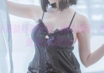 樱井小莜的短裙写真，我就想问，她到底是怎么做到的？