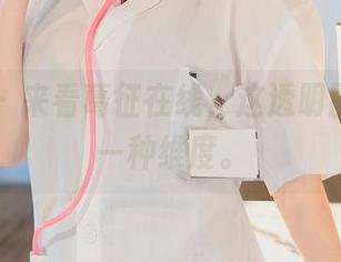 秀人网 – 来看葛征在线，这透明图片的另一种维度。