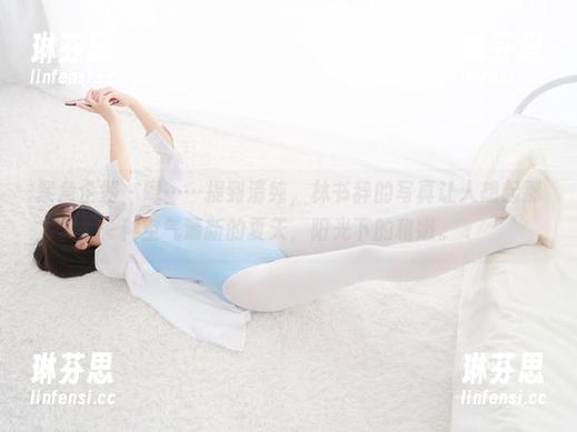 紧急企划 - 嗯……提到清纯，林书辞的写真让人想起那种空气清新的夏天，阳光下的稚嫩。