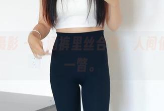 绮梦摄影 – 子涵裤里丝合集，人间值得的一瞥。