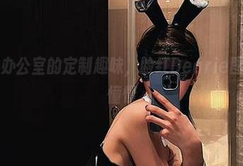 微密圈 – 办公室的定制趣味，脸红Dearie图集里的小憧憬