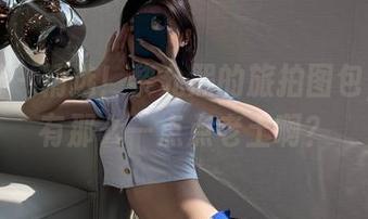 微密圈 – 精选！黎允熙的旅拍图包，有没有那么一点点老土啊？